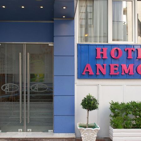 Anemoni Piraeus Hotel Ngoại thất bức ảnh